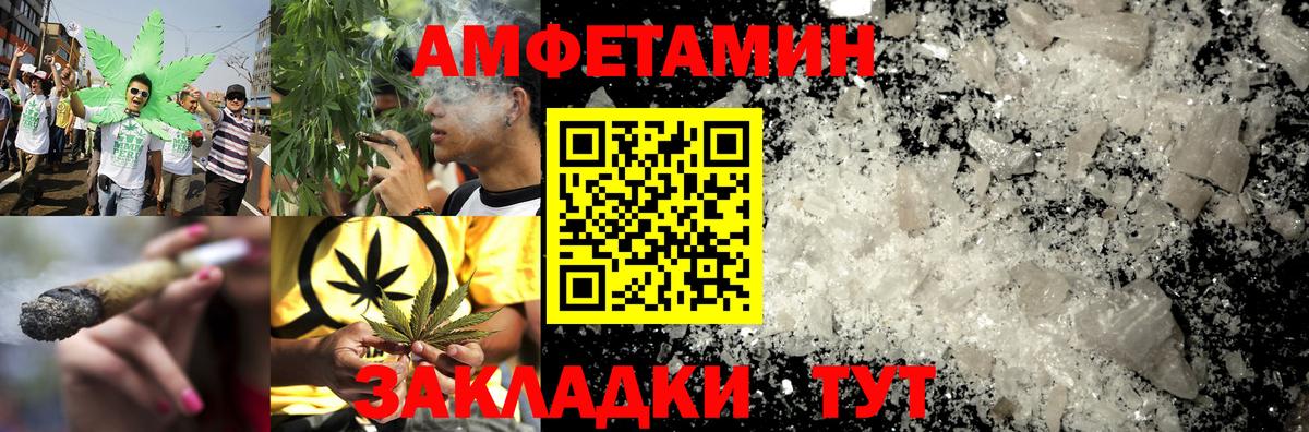 Amphetamine  Вход с VPN  Тутаев  АМФЕТАМИН  АМФЕТАМИН 97% 