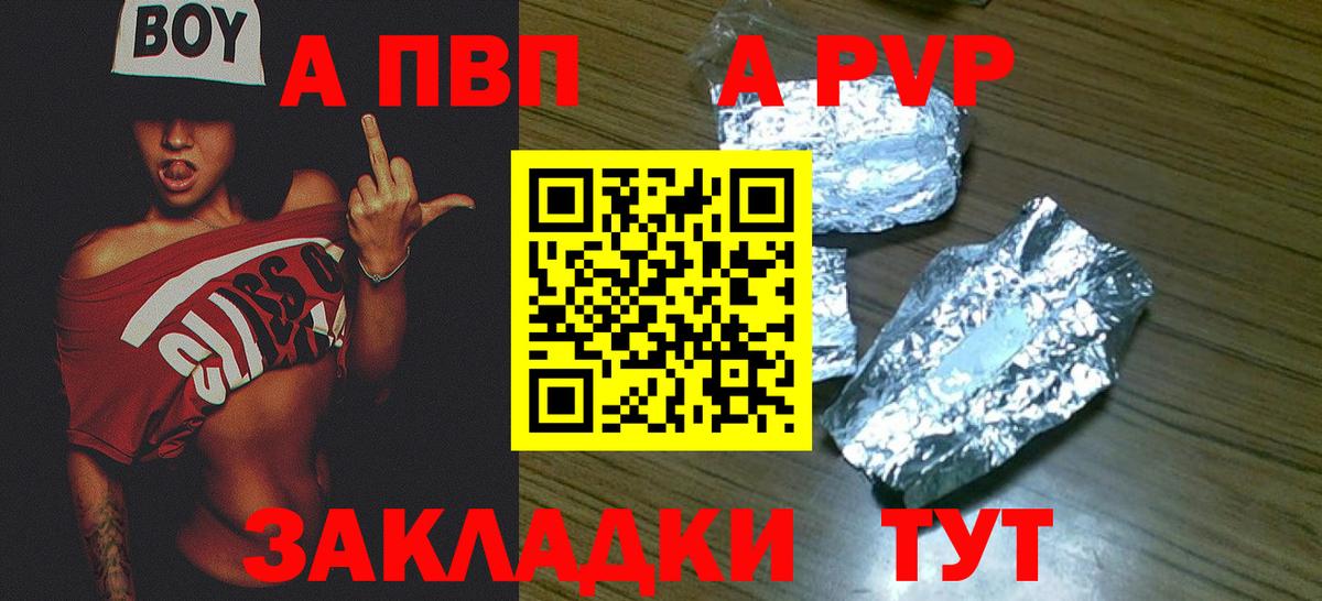 Alpha PVP СК Тутаев