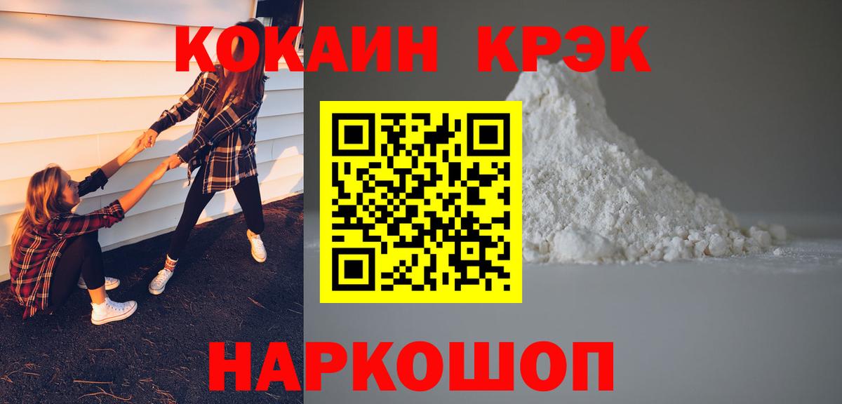Кокаин 99%  Вход с VPN  Cocaine Эквадор  Тутаев 