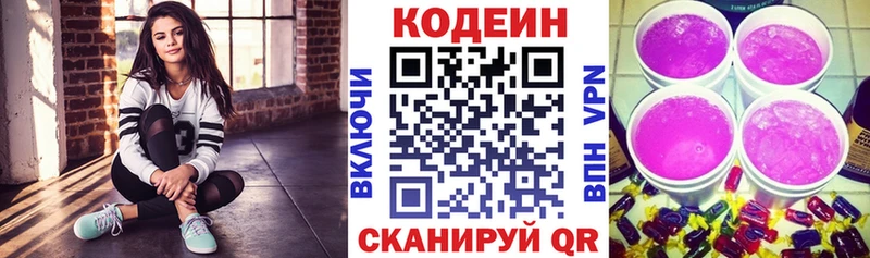 Кодеиновый сироп Lean напиток Lean (лин)  Тутаев 
