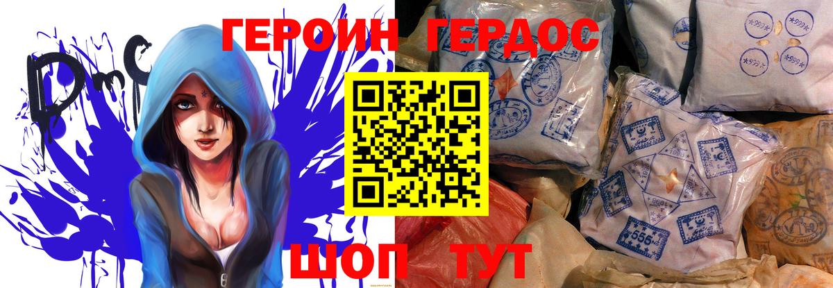 Героин афганец  Вход с VPN  Тутаев 