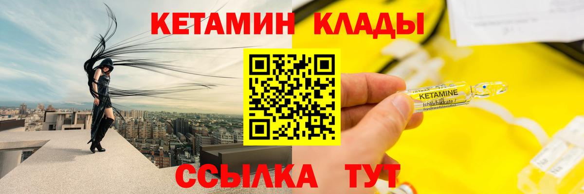 Тутаев  КЕТАМИН ketamine  КЕТАМИН ketamine  Вход с VPN 