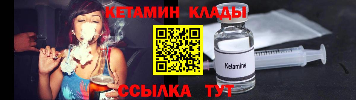 Кетамин VHQ Тутаев