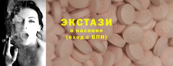 мяу мяу кристалл Барнаул