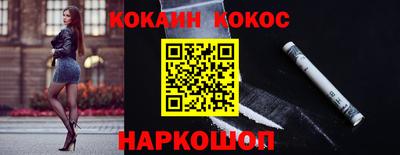 COCAINE Рязань