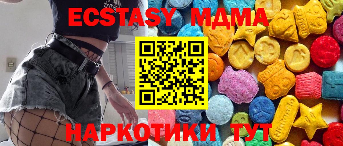 МДМА кристаллы  MDMA VHQ  Тутаев  Вход с VPN 