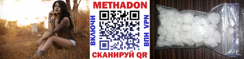 Метадон кристалл  Тутаев 