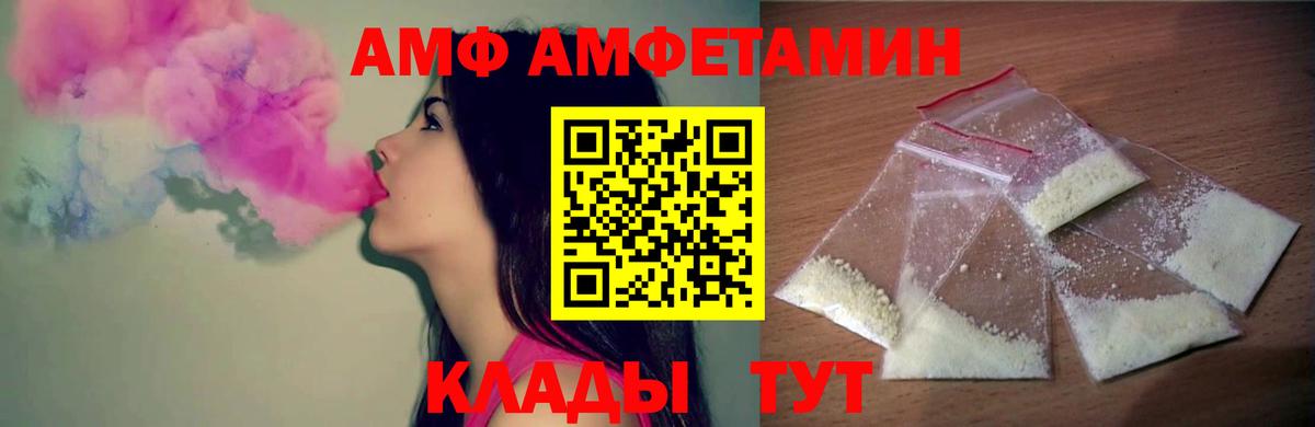 МЕТАМФЕТАМИН кристалл Тутаев