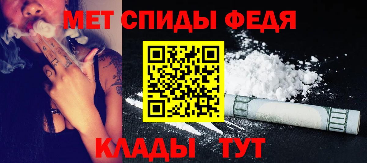 Метамфетамин кристалл  Вход с VPN  Тутаев 