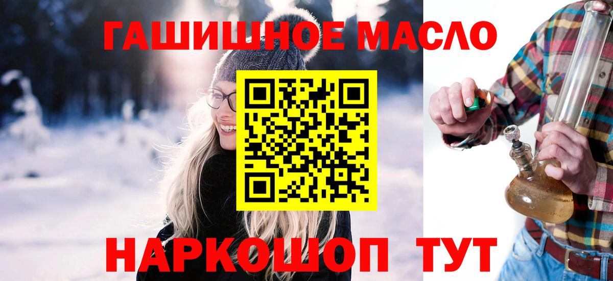ГАШИШ  Вход с VPN  A-PVP СК   Тутаев  Мефедрон кристаллы  МЕТАДОН  ГАШИШ  Канабис 