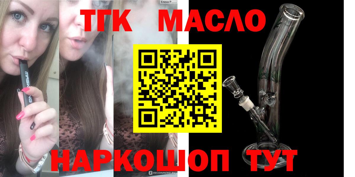 Дистиллят ТГК вейп Тутаев