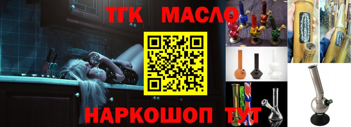 Тутаев  ТГК гашишное масло  Вход с VPN 