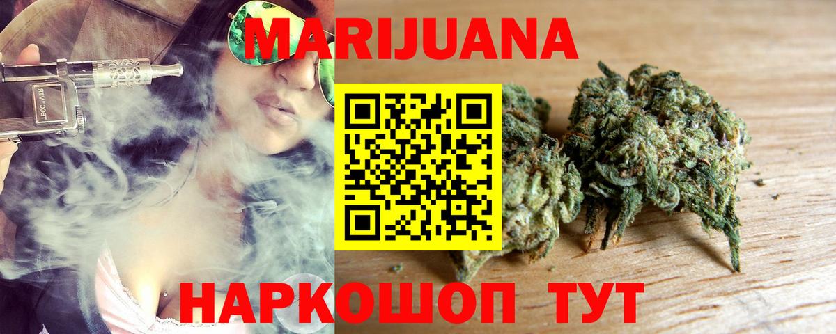 Марихуана THC 21%  Вход с VPN  Тутаев  Канабис Ganja 